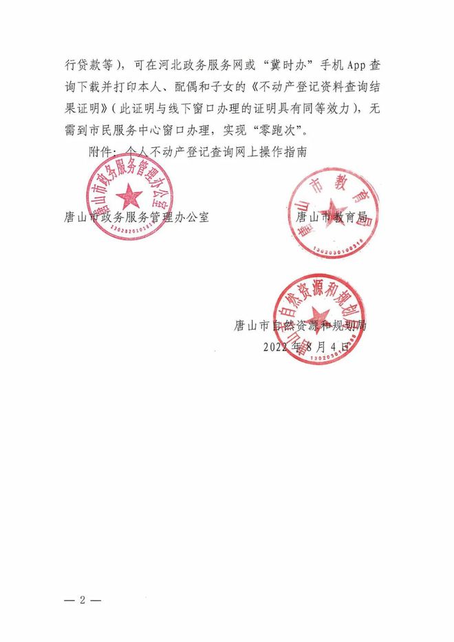 龙门里社区人事任命揭晓，塑造未来社区发展新篇章