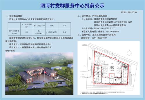 西岔河村委会最新发展规划概览