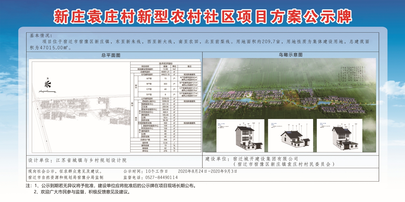 史庄村民委员会最新发展规划概览