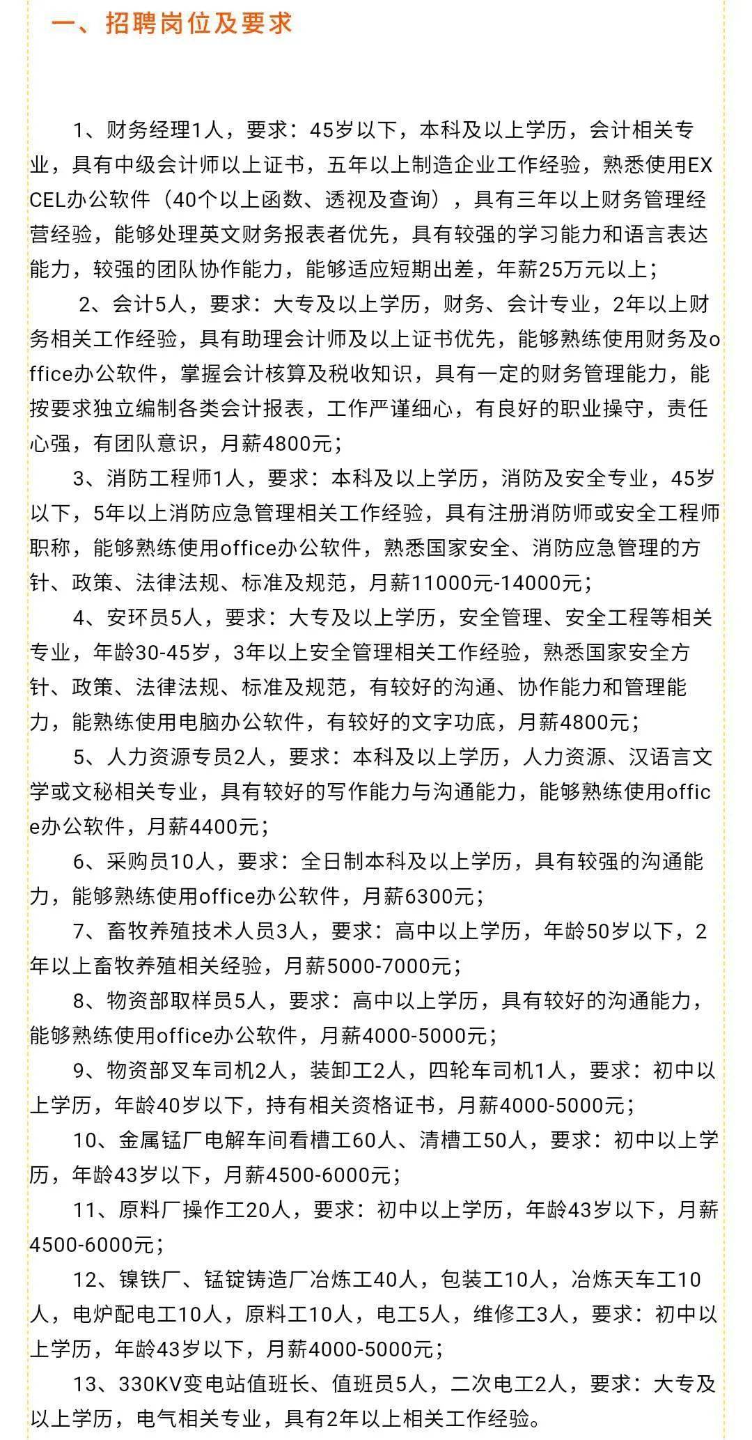 东园开发区最新招聘信息引发广泛关注与影响