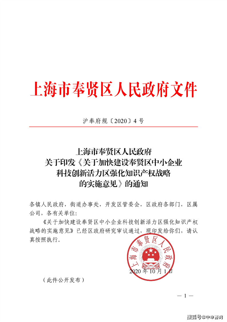 东镇街道办人事任命重塑领导团队，推动社区新发展启航